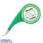 سیم قلع کش ریلایف Relife RL-1520