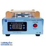 سپراتور 8.5 اینچ سانشاین Sunshine S-918K