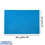 پد نسوز تعمیرات موبایل مکانیک MECHANIC V42
