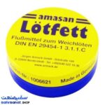 روغن لحیم آلمانی کوچک LOTFETT AMASAN