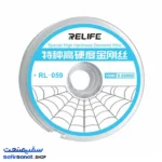 سیم گیوتین ریلایف RELIFE RL-059
