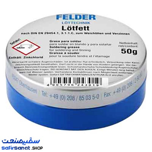 خمیر فلکسی آلمانی 50 گرمی فولدر FOLDER LOTFET