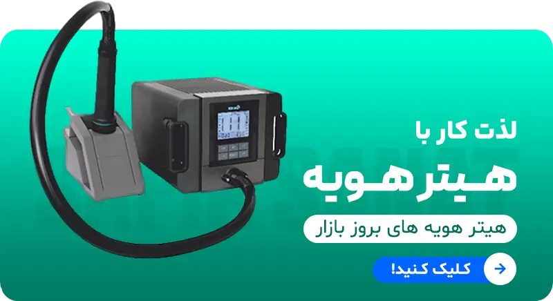 هیتر هویه-1