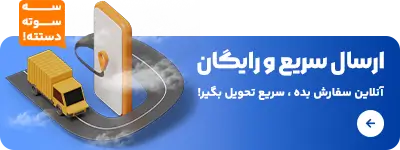 فروشگاه سفیر صنعت