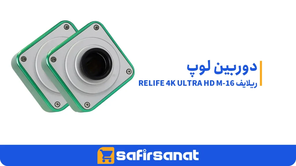 دوربین لوپ ریلایف RELIFE 4K ULTRA HD M-16