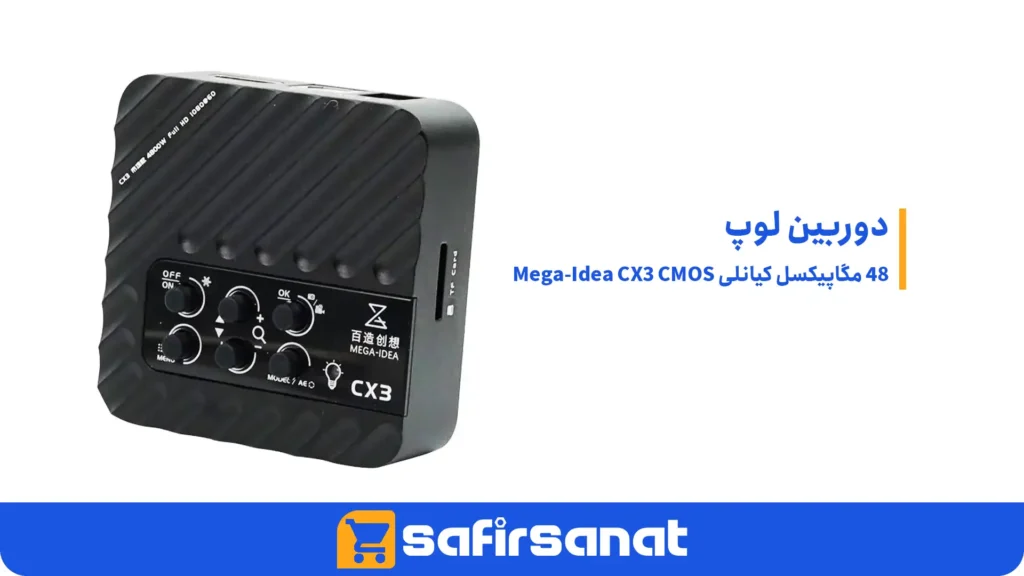 دوربین لوپ 48 مگاپیکسل کیانلی Mega-Idea CX3 CMOS