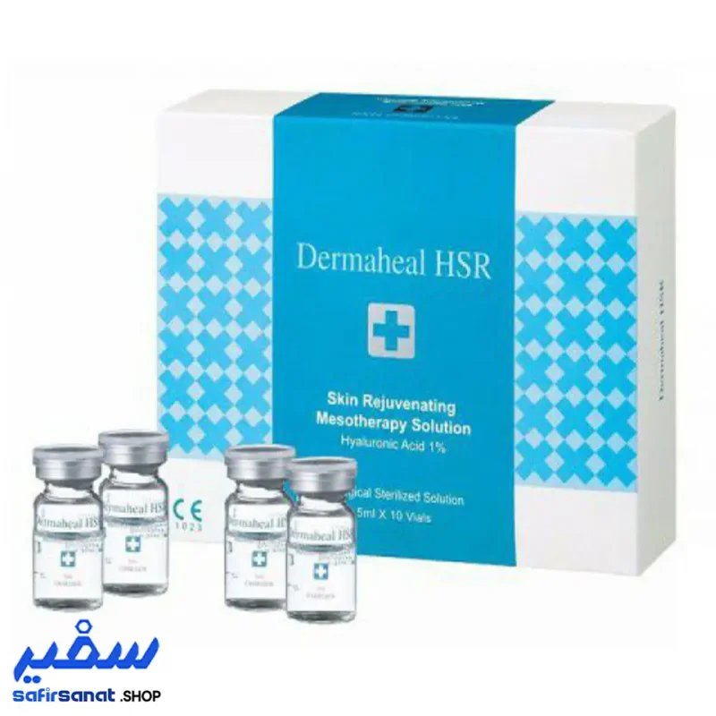 کوکتل درماهیل HSR 1% هیالورونیک اسید Dermaheal HSR cocktail