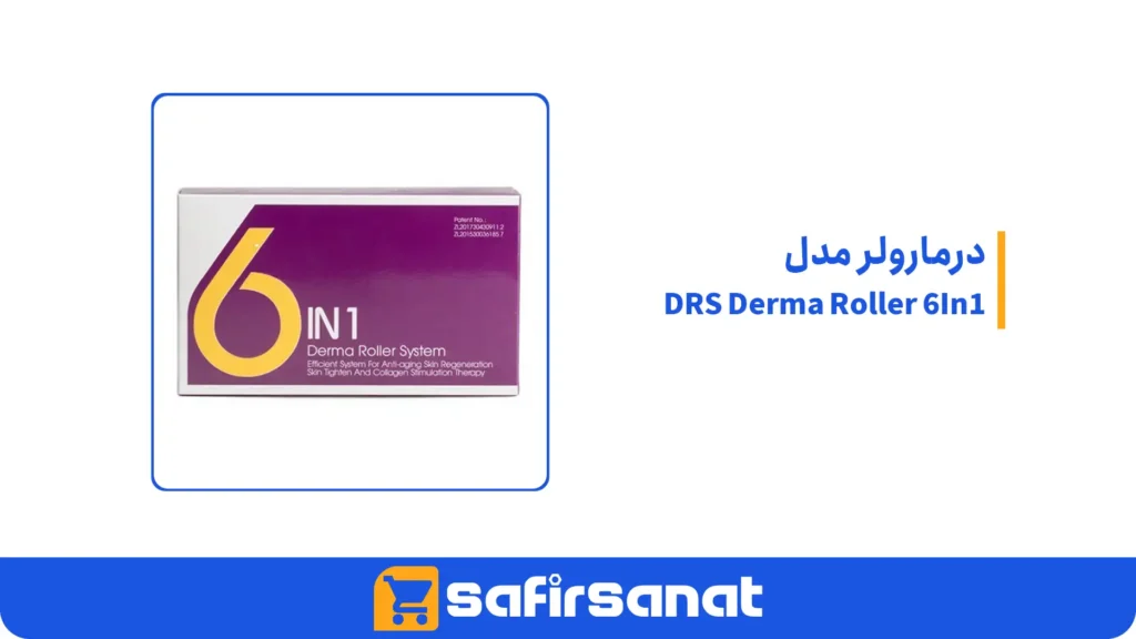 درمارولر مدل DRS Derma Roller 6In1