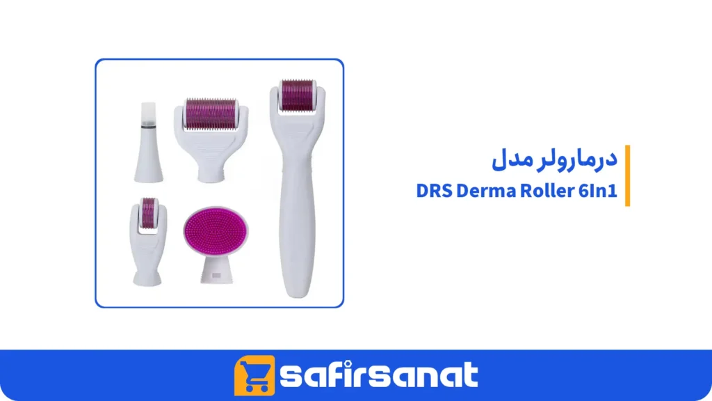 درمارولر مدل DRS Derma Roller 6In1