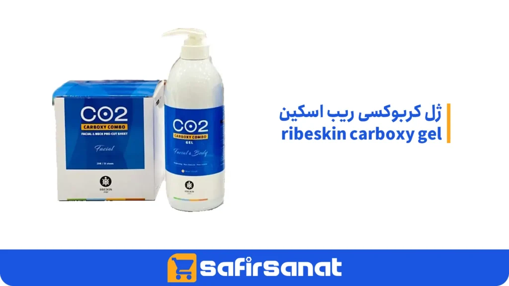 ژل کربوکسی ریب اسکین ribeskin carboxy gel