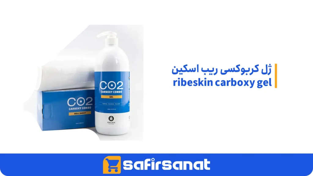 ژل کربوکسی ریب اسکین ribeskin carboxy gel