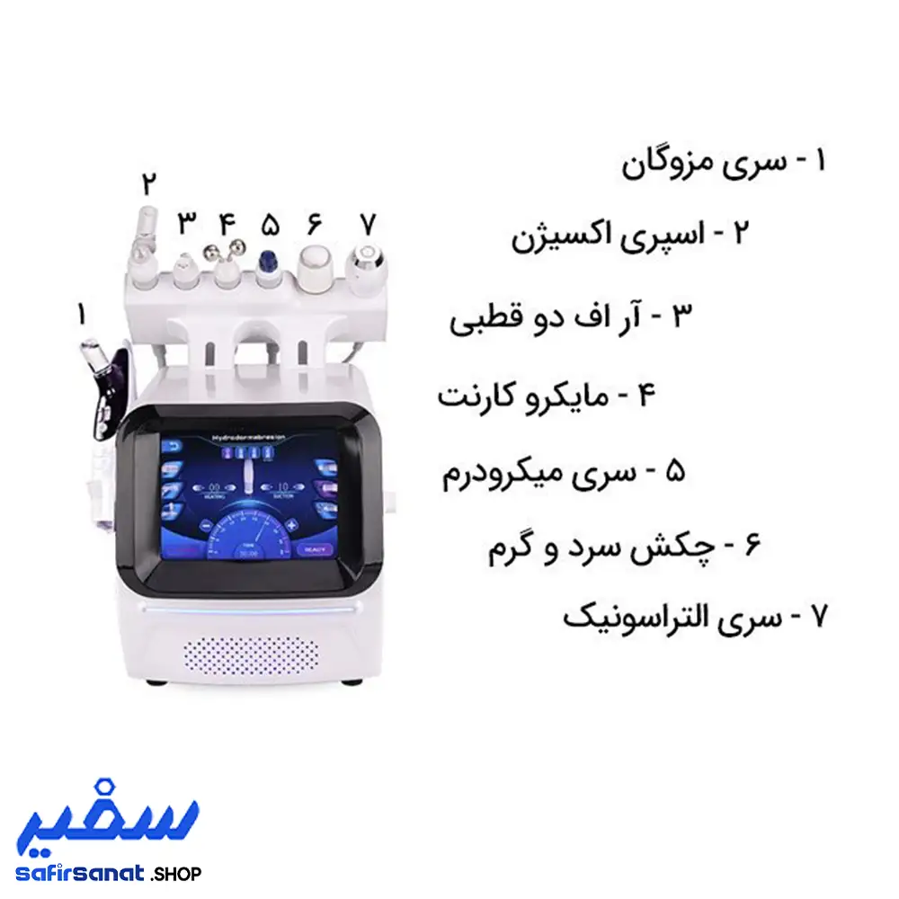 دستگاه هیدرو فیشیال هات بابل