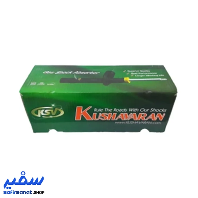 کمک فنر جلو پژو 405 کوشاوران (2 عددی)