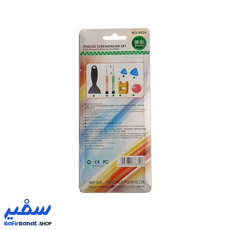ست پیچ گوشتی 8029